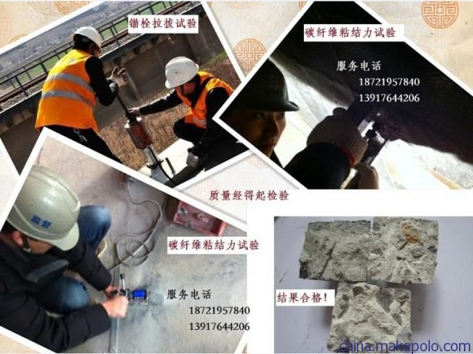 碳纖維加固質量檢查方法(碳纖維加固后如何檢測空鼓) 結構橋梁鋼結構施工 第1張 碳纖維加固質量檢查方法(碳纖維加固后如何檢測空鼓) 結構橋梁鋼結構施工 第1張