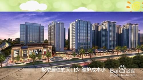 板樓和塔樓的區別圖片百度百科(板樓與塔樓的區別) 全國鋼結構廠 第3張 板樓和塔樓的區別圖片百度百科(板樓與塔樓的區別) 全國鋼結構廠 第3張
