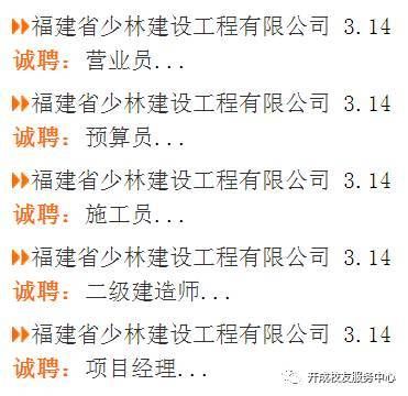 福建坤加建設有限公司招聘（福建坤加建設有限公司及其當前招聘信息介紹） 鋼結構網架設計 第2張