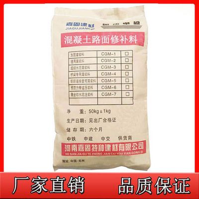 混凝土路面高強(qiáng)修補(bǔ)材料(高強(qiáng)混凝土路面修補(bǔ)材料主要用于快速修復(fù)混凝土路面修補(bǔ)材料) 結(jié)構(gòu)砌體設(shè)計(jì) 第5張 混凝土路面高強(qiáng)修補(bǔ)材料(高強(qiáng)混凝土路面修補(bǔ)材料主要用于快速修復(fù)混凝土路面修補(bǔ)材料) 結(jié)構(gòu)砌體設(shè)計(jì) 第5張