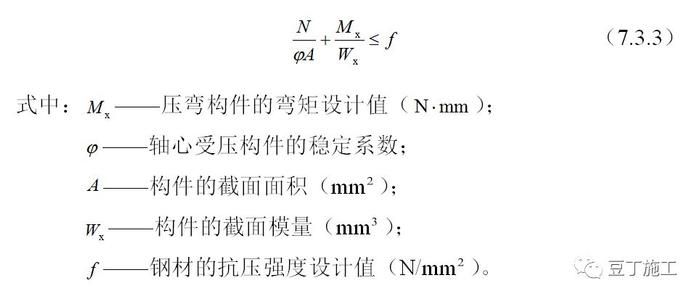 現行《鋼結構設計規范》所用的結構設計方法(現行《鋼結構設計規范》所采用的結構設計方法是概率、半經驗的極限狀態設計法) 鋼結構跳臺設計 第4張 現行《鋼結構設計規范》所用的結構設計方法(現行《鋼結構設計規范》所采用的結構設計方法是概率、半經驗的極限狀態設計法) 鋼結構跳臺設計 第4張