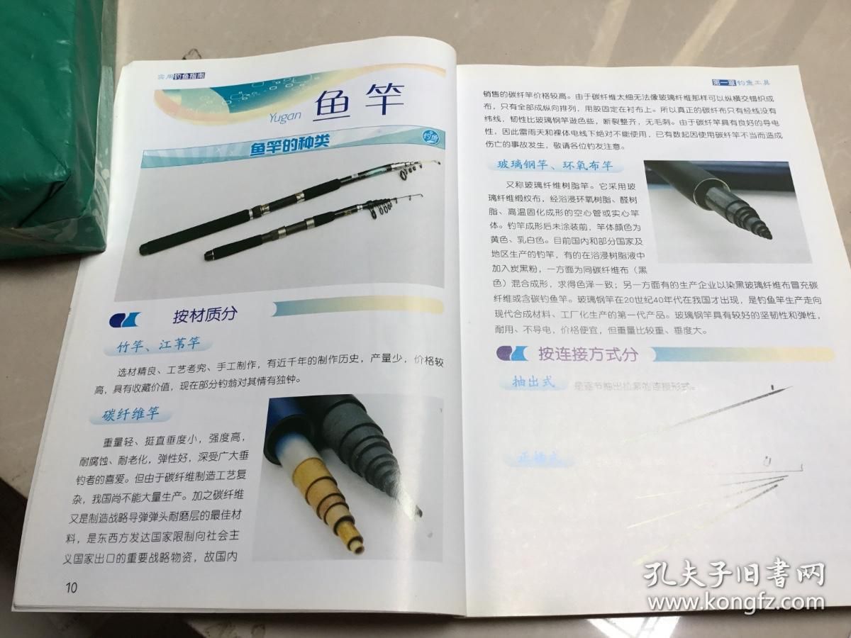 碳纖維施工技術(shù)培訓(xùn)指南(碳纖維加固施工技術(shù)及操作要點(diǎn)) 結(jié)構(gòu)污水處理池設(shè)計(jì) 第3張 碳纖維施工技術(shù)培訓(xùn)指南(碳纖維加固施工技術(shù)及操作要點(diǎn)) 結(jié)構(gòu)污水處理池設(shè)計(jì) 第3張