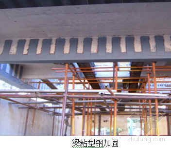 粘鋼加固與傳統加固比較(粘鋼加固與傳統加固方式的區別) 結構砌體設計 第4張 粘鋼加固與傳統加固比較(粘鋼加固與傳統加固方式的區別) 結構砌體設計 第4張