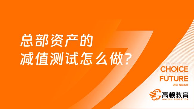 廠房資產減值測試案例分析(廠房現金流量計算) 結構橋梁鋼結構設計 第2張 廠房資產減值測試案例分析(廠房現金流量計算) 結構橋梁鋼結構設計 第2張