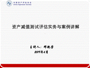 廠房資產減值測試案例分析(廠房現金流量計算) 結構橋梁鋼結構設計 第1張 廠房資產減值測試案例分析(廠房現金流量計算) 結構橋梁鋼結構設計 第1張