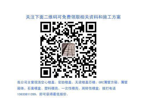 空心樓蓋板是什么(空心樓蓋板的施工優勢) 鋼結構鋼結構螺旋樓梯施工 第1張 空心樓蓋板是什么(空心樓蓋板的施工優勢) 鋼結構鋼結構螺旋樓梯施工 第1張