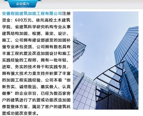 粘鋼加固成本分析(房屋粘鋼加固價格粘鋼加固多少錢一平方|700元一平方) 裝飾工裝設計 第1張 粘鋼加固成本分析(房屋粘鋼加固價格粘鋼加固多少錢一平方|700元一平方) 裝飾工裝設計 第1張