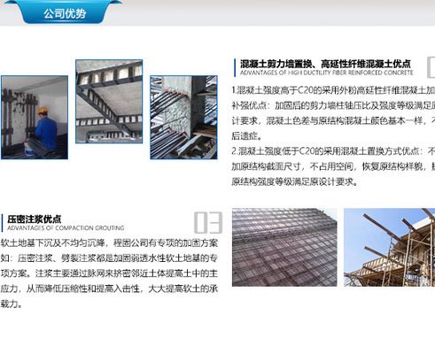 粘鋼加固成本分析(房屋粘鋼加固價格粘鋼加固多少錢一平方|700元一平方) 裝飾工裝設計 第5張 粘鋼加固成本分析(房屋粘鋼加固價格粘鋼加固多少錢一平方|700元一平方) 裝飾工裝設計 第5張