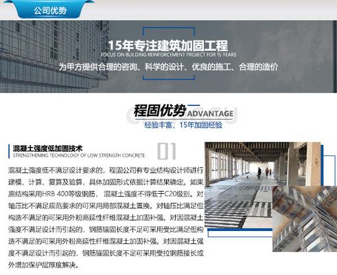 粘鋼加固成本分析(房屋粘鋼加固價格粘鋼加固多少錢一平方|700元一平方) 裝飾工裝設計 第4張 粘鋼加固成本分析(房屋粘鋼加固價格粘鋼加固多少錢一平方|700元一平方) 裝飾工裝設計 第4張