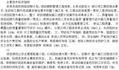 空心樓板房抗震幾級(空心樓板房抗震設(shè)計規(guī)范詳解空心樓板房抗震性能提升方法) 鋼結(jié)構(gòu)玻璃棧道設(shè)計 第5張 空心樓板房抗震幾級(空心樓板房抗震設(shè)計規(guī)范詳解空心樓板房抗震性能提升方法) 鋼結(jié)構(gòu)玻璃棧道設(shè)計 第5張