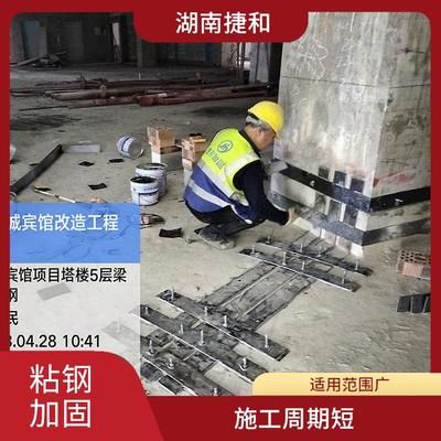 粘鋼加固施工周期一般多久？（粘鋼加固之家粘鋼加固之家粘鋼加固養(yǎng)護(hù)期注意事項(xiàng)） 鋼結(jié)構(gòu)網(wǎng)架設(shè)計(jì) 第4張