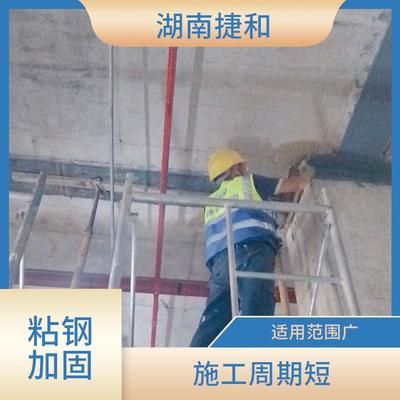 粘鋼加固施工周期一般多久？（粘鋼加固之家粘鋼加固之家粘鋼加固養(yǎng)護(hù)期注意事項(xiàng)） 鋼結(jié)構(gòu)網(wǎng)架設(shè)計(jì) 第3張