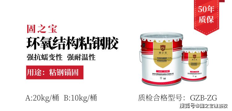 粘鋼加固膠粘劑選擇標準(粘鋼加固膠粘劑的選擇標準) 裝飾家裝設計 第3張 粘鋼加固膠粘劑選擇標準(粘鋼加固膠粘劑的選擇標準) 裝飾家裝設計 第3張