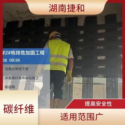 碳纖維加固施工安全規(guī)范(碳纖維加固施工安全規(guī)范要點(diǎn)) 鋼結(jié)構(gòu)蹦極設(shè)計(jì) 第4張 碳纖維加固施工安全規(guī)范(碳纖維加固施工安全規(guī)范要點(diǎn)) 鋼結(jié)構(gòu)蹦極設(shè)計(jì) 第4張