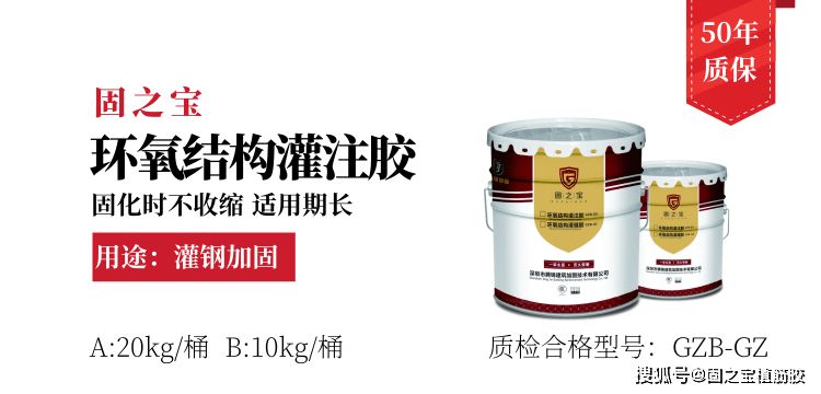 粘鋼加固用膠水種類對(duì)比(粘鋼加固中膠水的選擇) 結(jié)構(gòu)地下室設(shè)計(jì) 第3張 粘鋼加固用膠水種類對(duì)比(粘鋼加固中膠水的選擇) 結(jié)構(gòu)地下室設(shè)計(jì) 第3張
