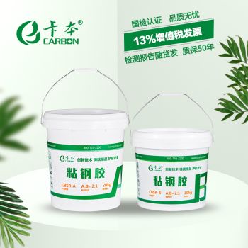 粘鋼加固用膠水種類對(duì)比(粘鋼加固中膠水的選擇) 結(jié)構(gòu)地下室設(shè)計(jì) 第5張 粘鋼加固用膠水種類對(duì)比(粘鋼加固中膠水的選擇) 結(jié)構(gòu)地下室設(shè)計(jì) 第5張
