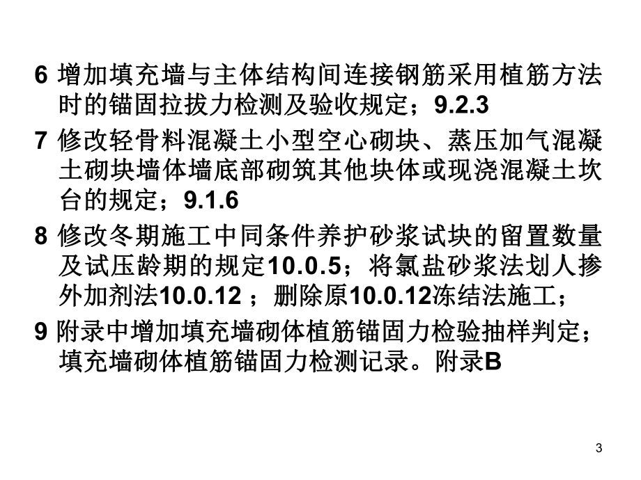 混凝土結(jié)構(gòu)驗(yàn)收規(guī)范最新版2019(混凝土結(jié)構(gòu)工程施工質(zhì)量驗(yàn)收規(guī)范) 北京網(wǎng)架設(shè)計(jì) 第1張 混凝土結(jié)構(gòu)驗(yàn)收規(guī)范最新版2019(混凝土結(jié)構(gòu)工程施工質(zhì)量驗(yàn)收規(guī)范) 北京網(wǎng)架設(shè)計(jì) 第1張