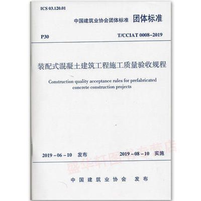 混凝土結(jié)構(gòu)驗(yàn)收規(guī)范最新版2019(混凝土結(jié)構(gòu)工程施工質(zhì)量驗(yàn)收規(guī)范) 北京網(wǎng)架設(shè)計(jì) 第2張 混凝土結(jié)構(gòu)驗(yàn)收規(guī)范最新版2019(混凝土結(jié)構(gòu)工程施工質(zhì)量驗(yàn)收規(guī)范) 北京網(wǎng)架設(shè)計(jì) 第2張