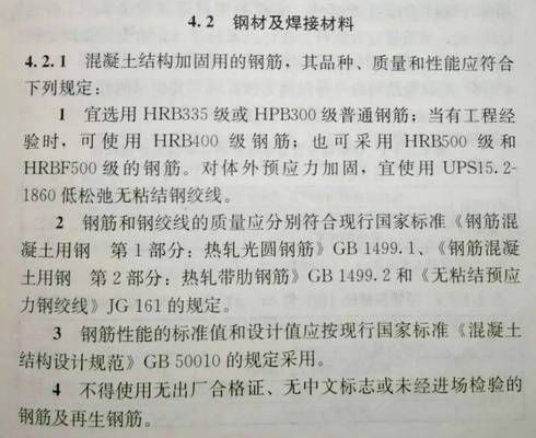 粘鋼加固質量驗收標準(___________驗收標準) 北京加固施工 第3張 粘鋼加固質量驗收標準(___________驗收標準) 北京加固施工 第3張