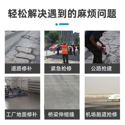 混凝土路面修復劑一平米多少錢(混凝土路面修復劑價格) 全國鋼結構廠 第5張 混凝土路面修復劑一平米多少錢(混凝土路面修復劑價格) 全國鋼結構廠 第5張