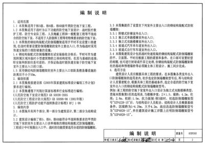 裝配式鋼結構規范(裝配式鋼結構建筑技術標準) 鋼結構有限元分析設計 第1張 裝配式鋼結構規范(裝配式鋼結構建筑技術標準) 鋼結構有限元分析設計 第1張