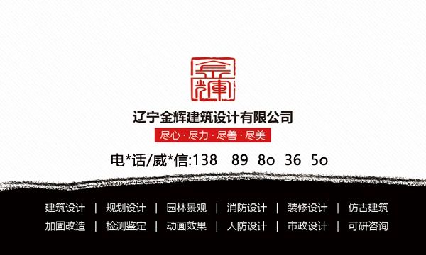 設計建筑改造加固公司名稱(關于建筑改造加固公司名稱的設計思路:筑強加固工程公司) 裝飾幕墻施工 第1張 設計建筑改造加固公司名稱(關于建筑改造加固公司名稱的設計思路:筑強加固工程公司) 裝飾幕墻施工 第1張