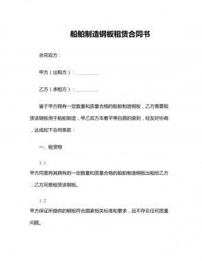 船舶制造中8mm鋼板的選擇標準(a572gr50標準的鋼板8mm牌號a572gr50標準) 結構地下室施工 第3張 船舶制造中8mm鋼板的選擇標準(a572gr50標準的鋼板8mm牌號a572gr50標準) 結構地下室施工 第3張