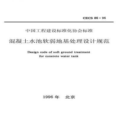 混凝土加固設(shè)計規(guī)范2013以前的規(guī)定是什么(混凝土結(jié)構(gòu)加固設(shè)計規(guī)范) 裝飾幕墻設(shè)計 第5張 混凝土加固設(shè)計規(guī)范2013以前的規(guī)定是什么(混凝土結(jié)構(gòu)加固設(shè)計規(guī)范) 裝飾幕墻設(shè)計 第5張