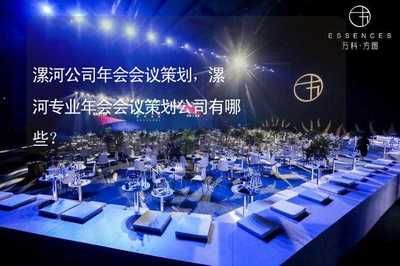 舞臺搭建包括哪些(舞臺搭建安全標準有哪些舞臺搭建后的維護方法) 結構電力行業設計 第1張 舞臺搭建包括哪些(舞臺搭建安全標準有哪些舞臺搭建后的維護方法) 結構電力行業設計 第1張