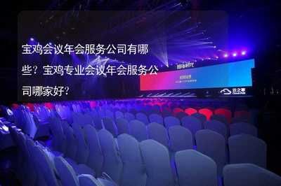 舞臺搭建包括哪些(舞臺搭建安全標準有哪些舞臺搭建后的維護方法) 結構電力行業設計 第5張 舞臺搭建包括哪些(舞臺搭建安全標準有哪些舞臺搭建后的維護方法) 結構電力行業設計 第5張