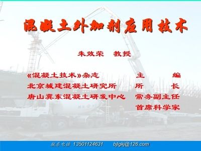 混凝土外加劑有限公司招聘(混凝土外加劑有限公司在招聘方面提供了多種職位選擇) 結構地下室設計 第2張 混凝土外加劑有限公司招聘(混凝土外加劑有限公司在招聘方面提供了多種職位選擇) 結構地下室設計 第2張