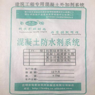 混凝土外加劑有限公司招聘(混凝土外加劑有限公司在招聘方面提供了多種職位選擇) 結構地下室設計 第4張 混凝土外加劑有限公司招聘(混凝土外加劑有限公司在招聘方面提供了多種職位選擇) 結構地下室設計 第4張