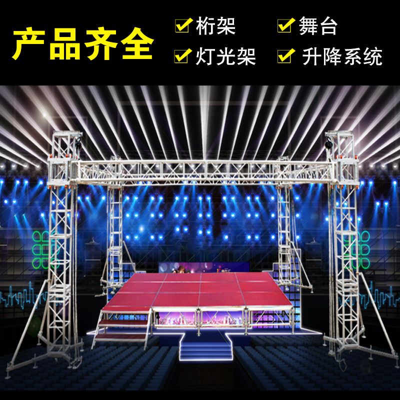 舞臺架子搭建(搭建舞臺架子的步驟和注意事項) 結構砌體設計 第1張 舞臺架子搭建(搭建舞臺架子的步驟和注意事項) 結構砌體設計 第1張