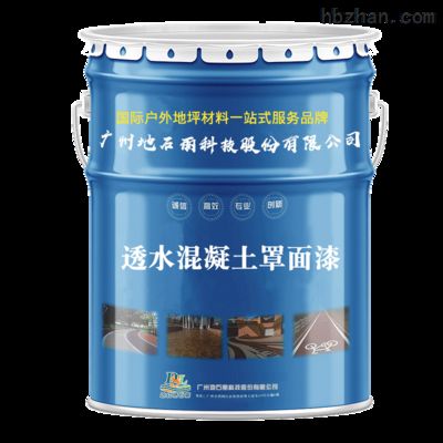透水混凝土罩面漆環保性能如何(透水混凝土表面噴什么漆) 結構橋梁鋼結構設計 第3張 透水混凝土罩面漆環保性能如何(透水混凝土表面噴什么漆) 結構橋梁鋼結構設計 第3張
