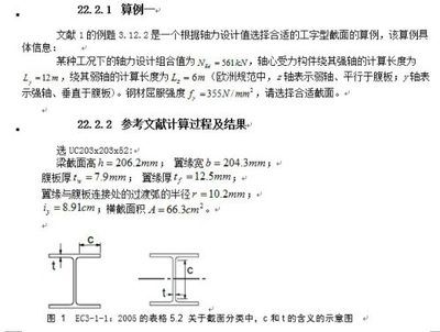 采光頂鋼結構設計規范要求有哪些（采光頂鋼結構設計規范） 結構砌體施工 第1張