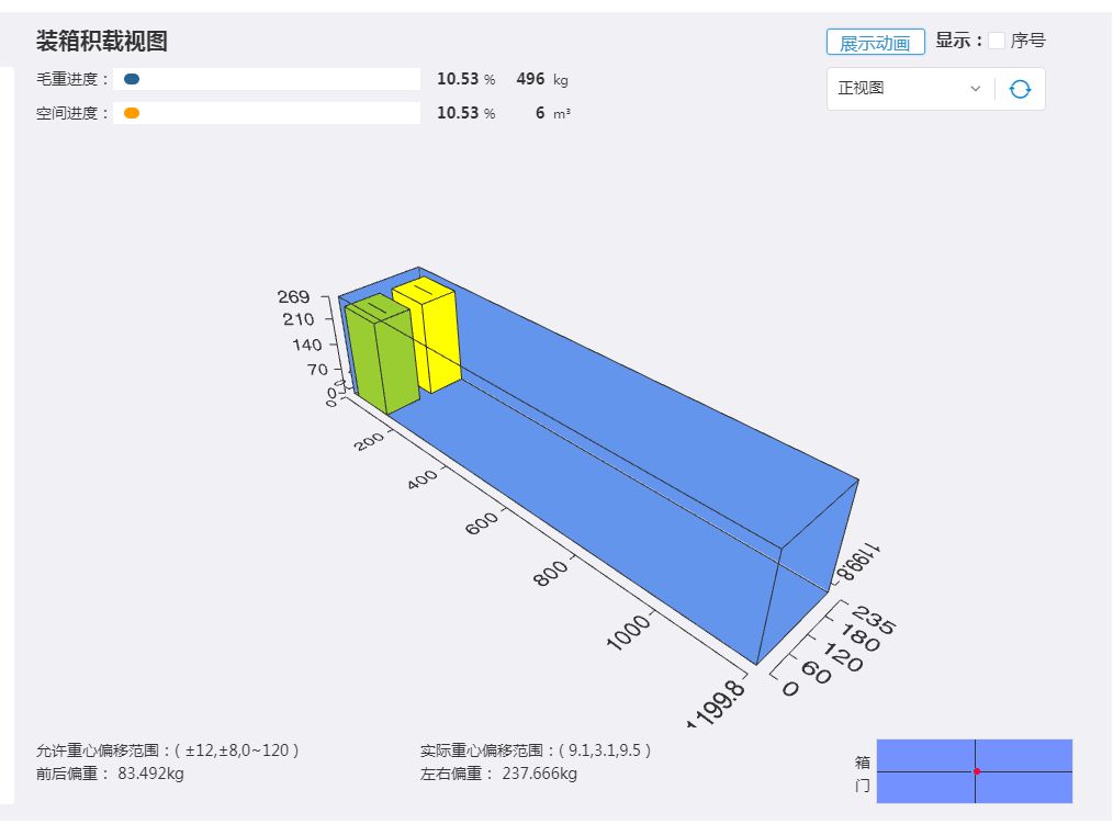 裝集裝箱軟件（幾款裝集裝箱軟件推薦） 建筑效果圖設計 第4張