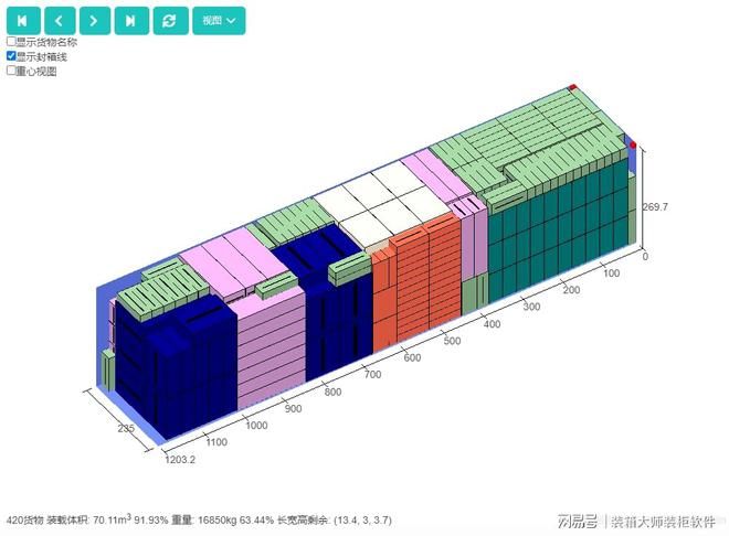 裝集裝箱軟件（幾款裝集裝箱軟件推薦） 建筑效果圖設計 第5張