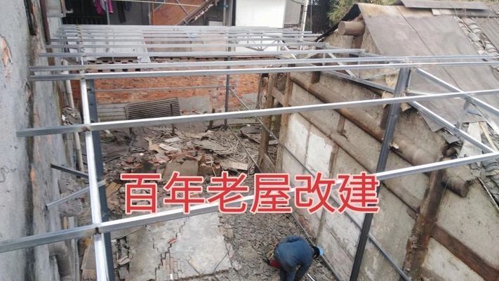 老房子改鋼架結(jié)構(老房子改鋼架結(jié)構改造時需要注意的一些關鍵點) 裝飾工裝設計 第2張 老房子改鋼架結(jié)構(老房子改鋼架結(jié)構改造時需要注意的一些關鍵點) 裝飾工裝設計 第2張