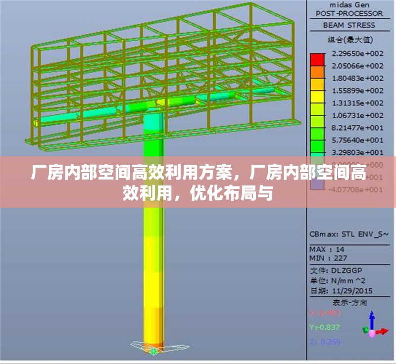 廠房內部空間高效利用方案，廠房內部空間高效利用，優化布局與 行業新聞 第1張
