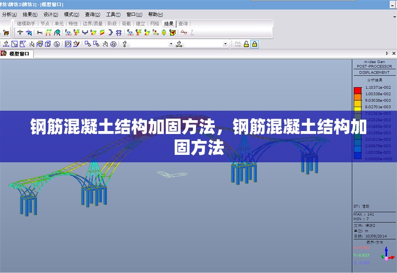鋼筋混凝土結構加固方法，鋼筋混凝土結構加固方法 行業新聞 第1張