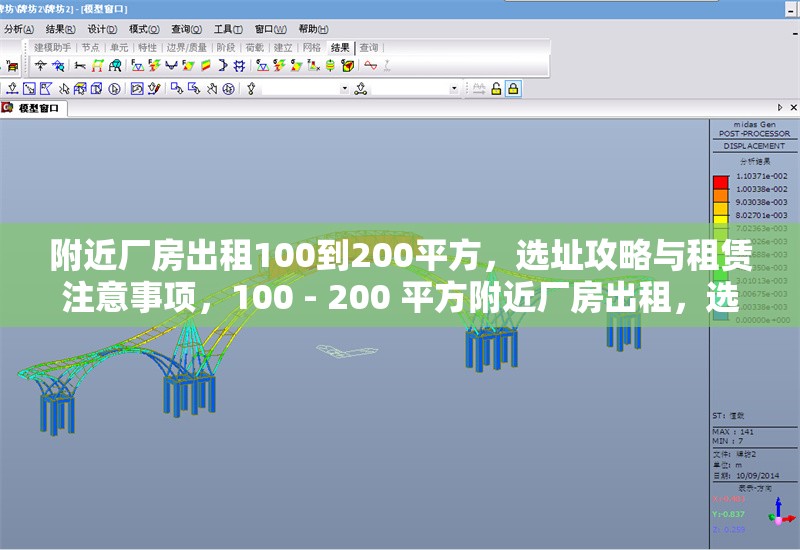 附近廠房出租100到200平方，選址攻略與租賃注意事項，100 - 200 平方附近廠房出租，選址要點與租賃須知 行業(yè)新聞