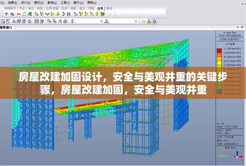 房屋改建加固設計，安全與美觀并重的關鍵步驟，房屋改建加固，安全與美觀并重 行業新聞