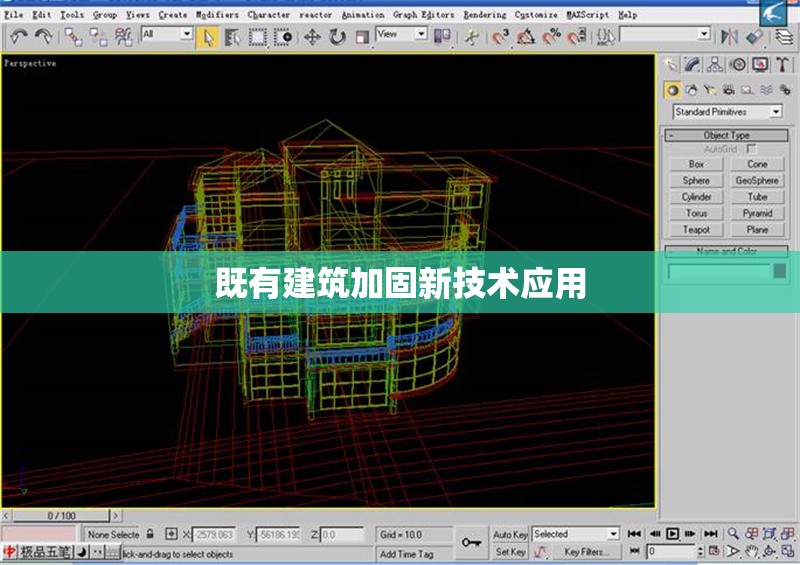既有建筑加固新技術應用