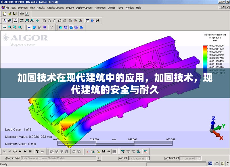 加固技術在現代建筑中的應用，加固技術，現代建筑的安全與耐久 行業新聞 第1張