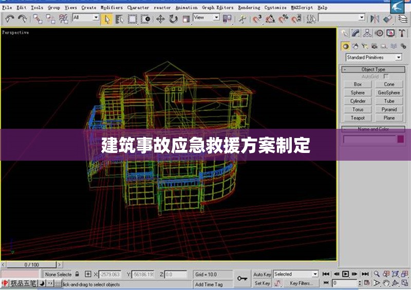 建筑事故應急救援方案制定