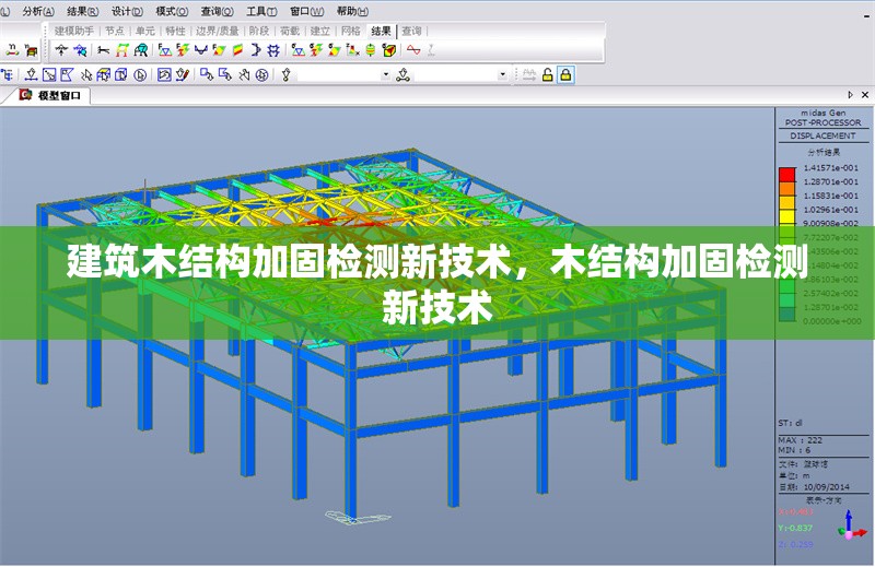 建筑木結構加固檢測新技術，木結構加固檢測新技術 行業新聞 第1張