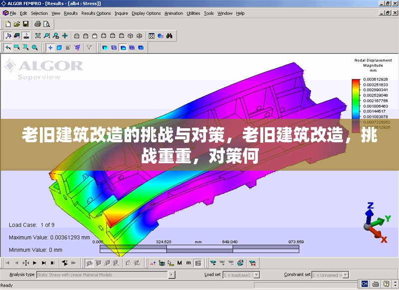 老舊建筑改造的挑戰與對策，老舊建筑改造，挑戰重重，對策何 行業新聞 第6張
