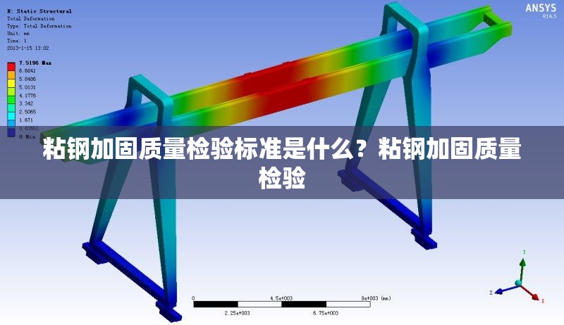 碳纖維加固施工圖的常見問題，碳纖維加固施工圖常見問題 行業(yè)新聞 第6張