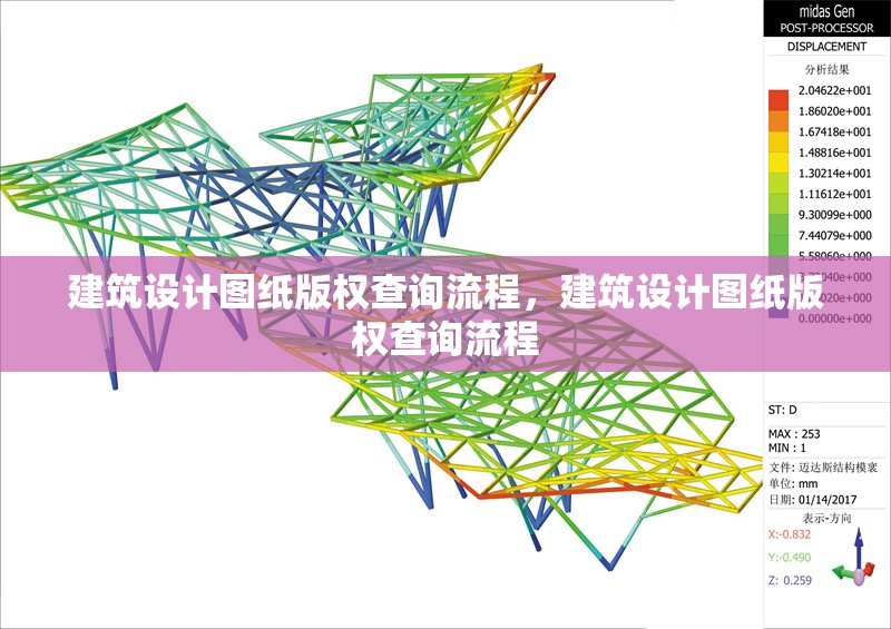 建筑設計圖紙版權查詢流程，建筑設計圖紙版權查詢流程 行業新聞 第6張
