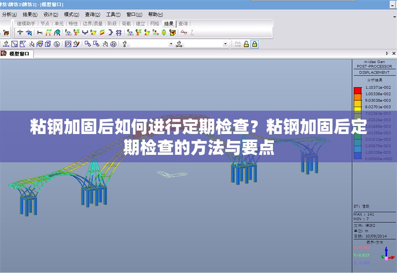 粘鋼加固后如何進行定期檢查？粘鋼加固后定期檢查的方法與要點 行業新聞 第1張
